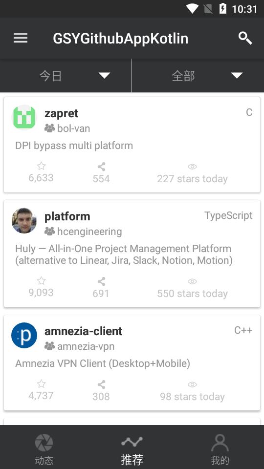 Github客户端开源版(GSYGithubAppKotlin)v1.1.0 最新版 v4.5.2