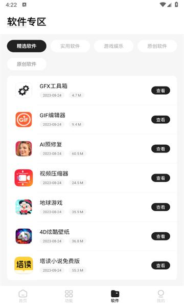 杰盒Pro最新版v1.0.0 安卓版