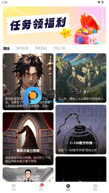 轻偶陪伴你的私人AIv1.2.6 安卓版