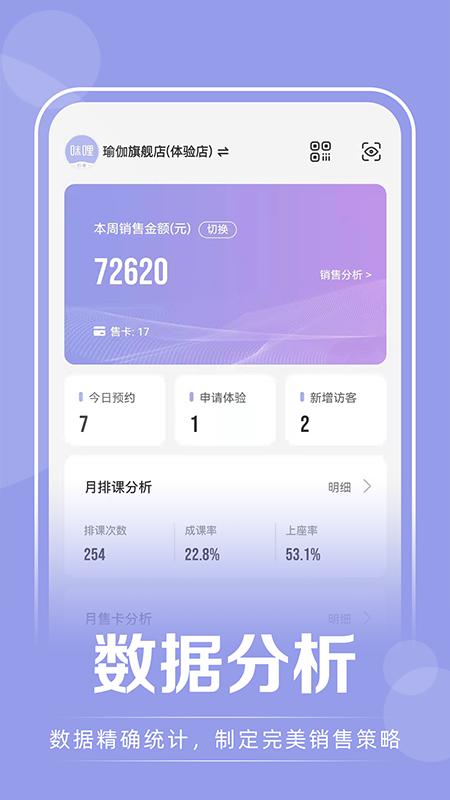 咪哩约课app手机版v4.3.4 最新版 v6.5.1
