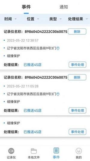 智能互联DVR