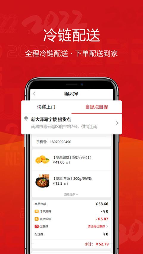 供销江南网上超市