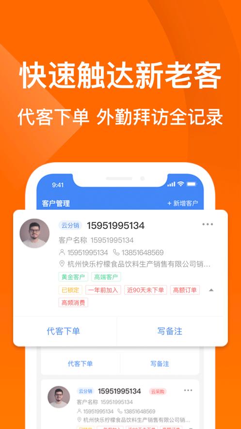 钛果商家端