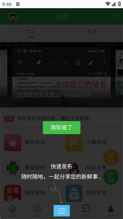 蜘蛛侠社区 v6.0.2