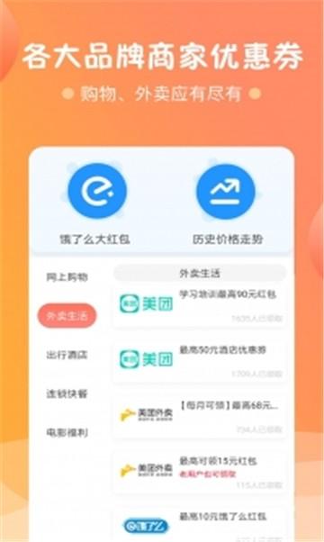 乐买购物