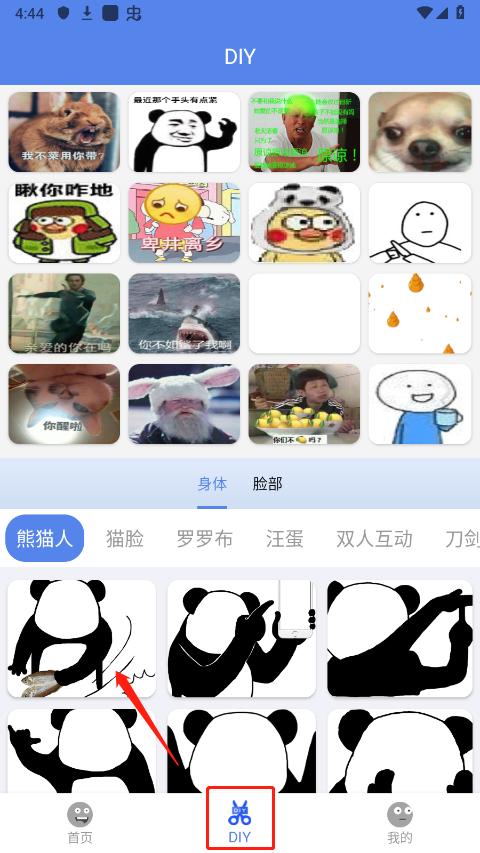 天天表情包app