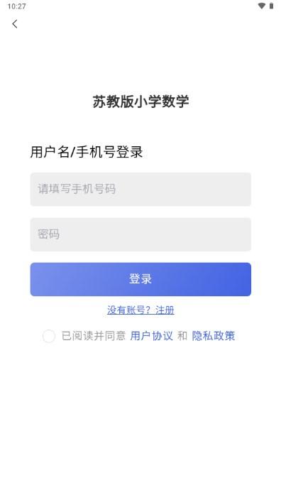 苏教版小学数学电子课本appv1.1.0 最新版 v6.3.4