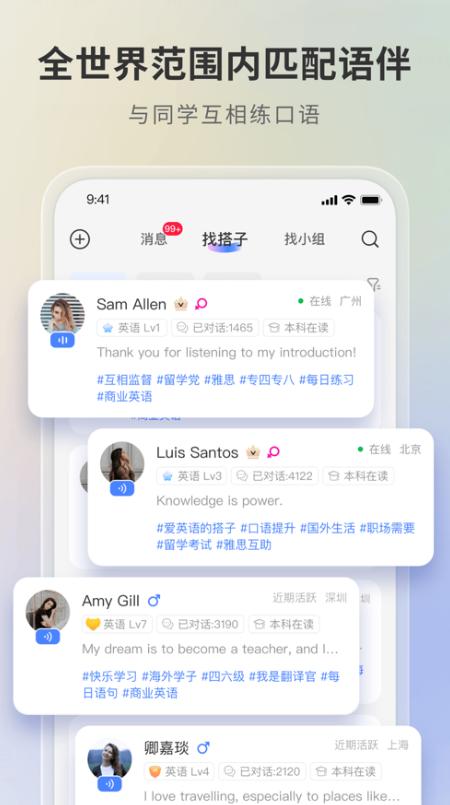 语有灵犀app3.0.0 最新版 v5.2.4