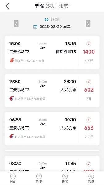 企橙商旅