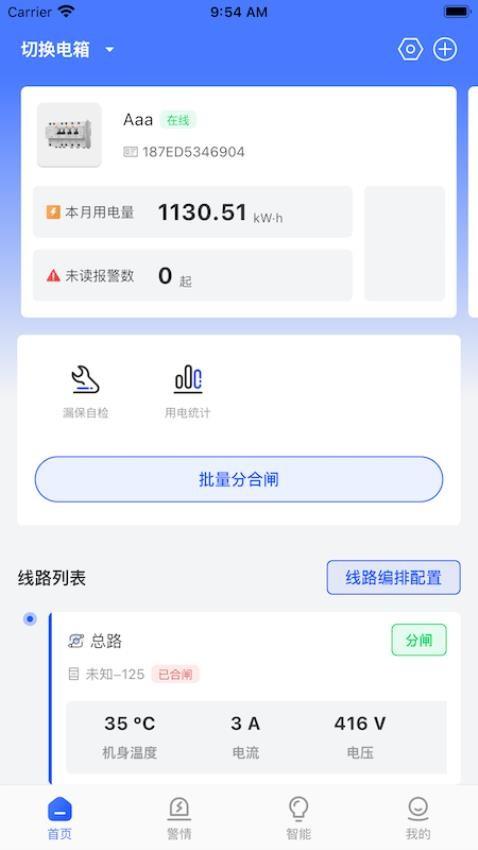 曼顿电博士Pro版