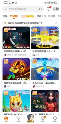 223游戏乐园无广告