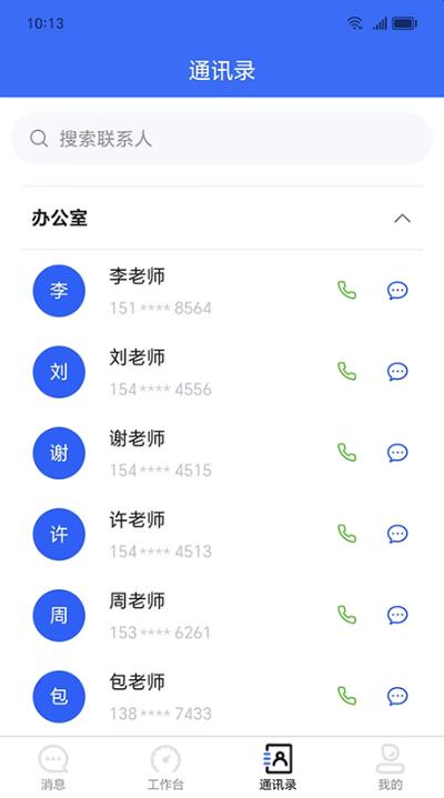 易职教app4.2.27 最新版 v5.5.4