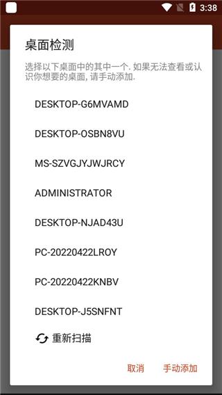 Microsoft Remote Desktop