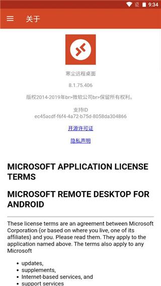 RD客户端 v3.2.1