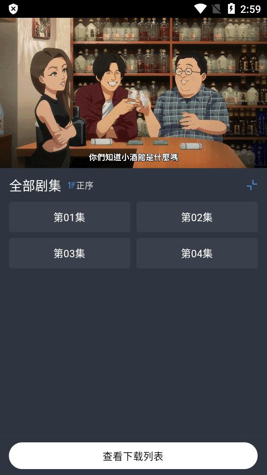 吾次元动漫app最新版v1.0.2 免登录纯净版