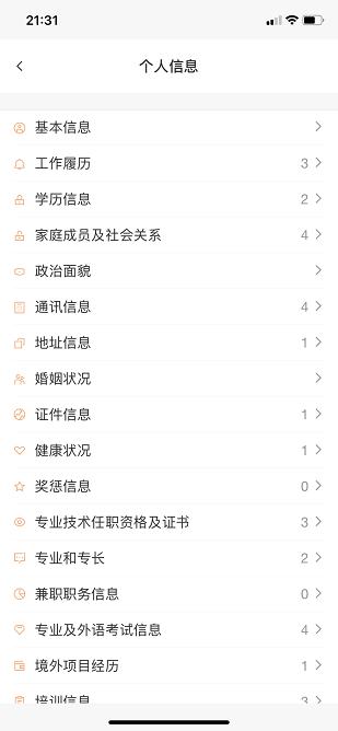 中油员工宝安全令