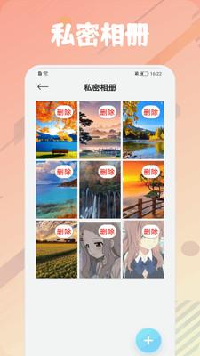 AM编辑 v6.3.3
