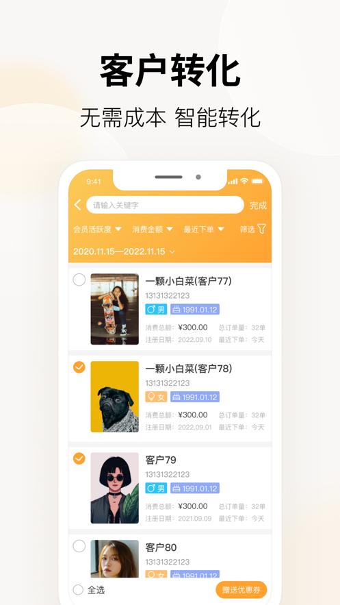 店小智