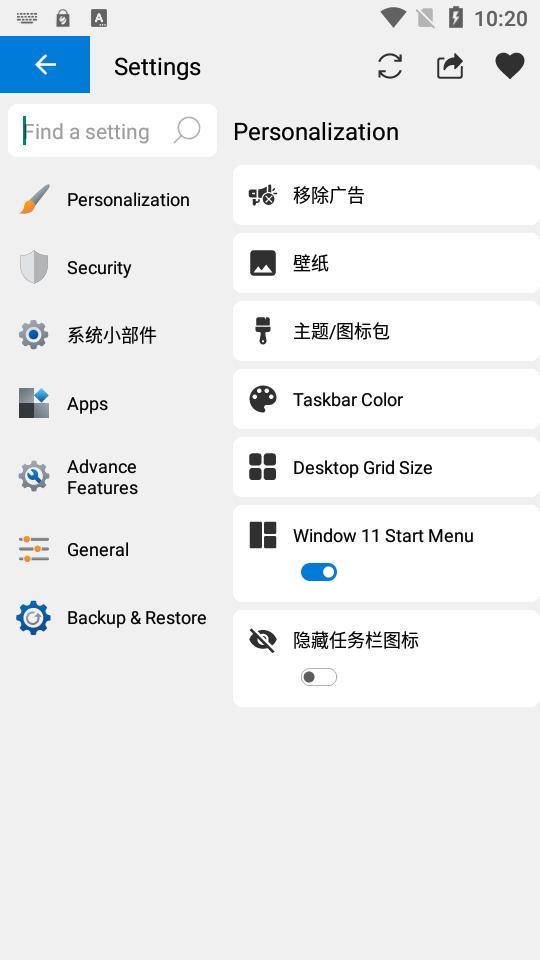Win12启动器安卓版 v3.4.3