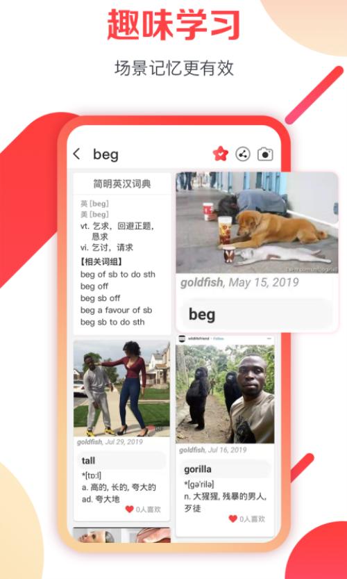 欢乐词典app手机官方版1.7最新版 v3.3.2