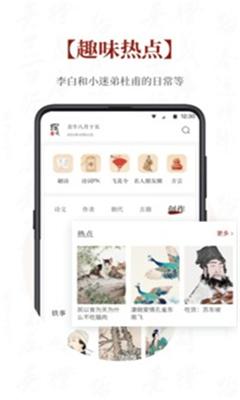 探文令免费版