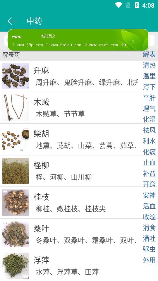 大中医客户端3.0.7 安卓最新版 v6.3.3