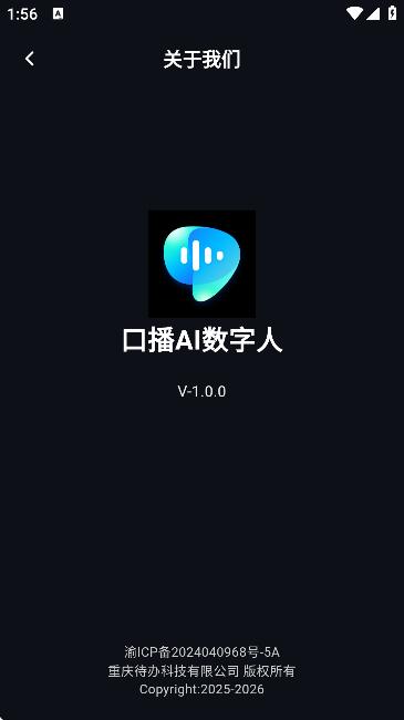 口播AI数字人app安卓版1.0.0 最新版 v5.0.1