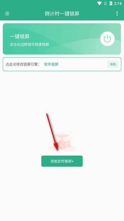 倒计时一键锁屏V1.0.1 安卓版 v5.1.4