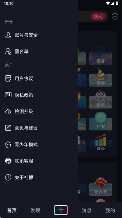 社博app最新版7.2.40 安卓版 v5.3.2