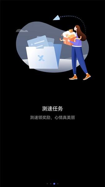 华为花瓣测速app