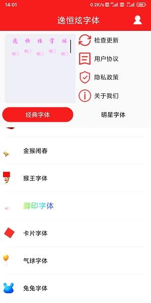 逸恒炫字体