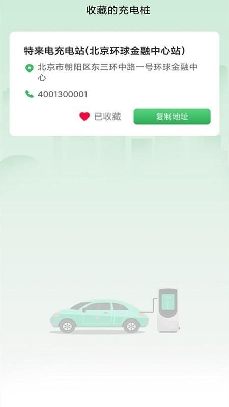 旋风充电充电桩