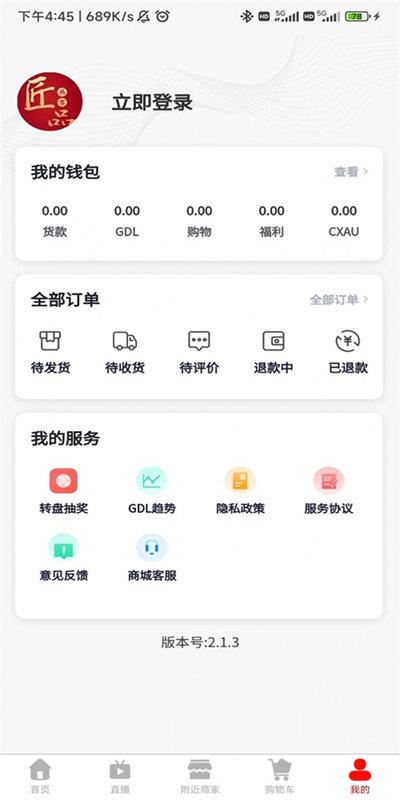 匠品共享商城