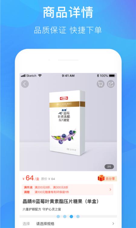 娃哈哈康有利安卓版v1.7.1 最新版