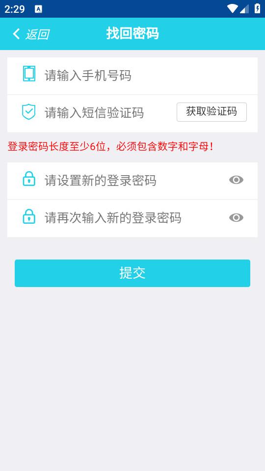 北斗ERP(轻鼎ERP)官方版3.6.3 手机版 v3.3.3