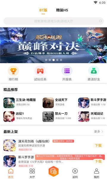 天象盒子gm手游平台