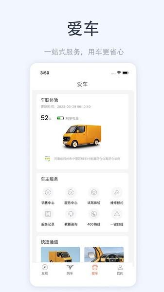 大力牛魔王汽车