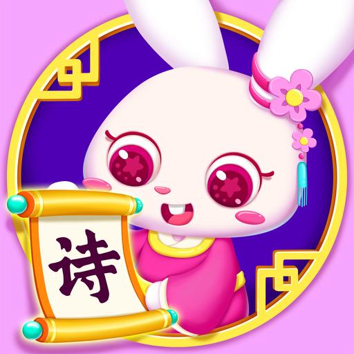 贝贝古诗词手机版4.3.0 最新版