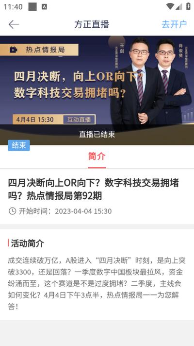 长投学堂app官方版v3.4.17 手机最新版 v3.1.2