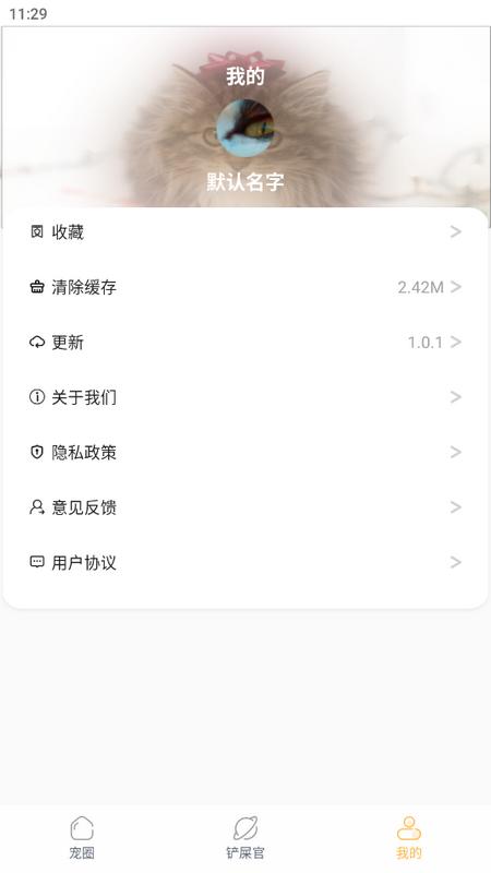 猫翻译app官方版v1.0.1 手机版 v3.4.3