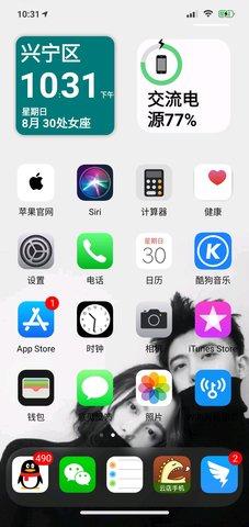 vivo仿苹果ios主题免费