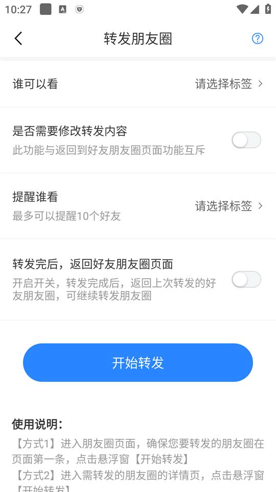 快抖拓客助手 v6.4.4