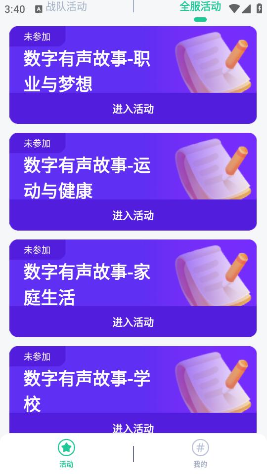秀一哈app1.2.8 最新版 v6.2.2