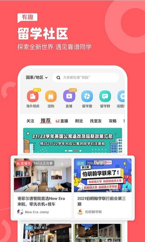 异乡2023app安卓客户端下载-异乡2023安卓版下载v7.36.0