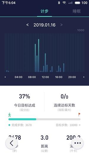 fitup智能手环