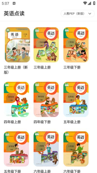 英语朗读宝app官方版v1.0.0 手机版 v4.2.3