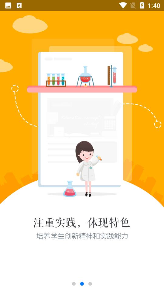 慧知行高中版V1.1.30最新版 v3.3.3