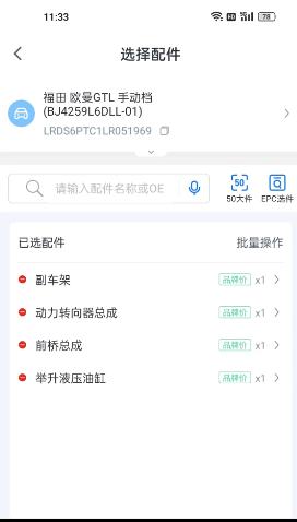 驾安配app最新版3.1.14 最新版 v5.3.3