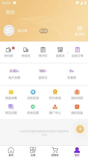荟云家
