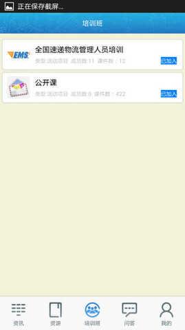 中邮网院